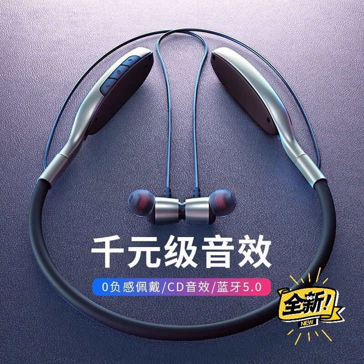 【亏本处理】挂脖式运动蓝牙双耳机挂颈式迷你...