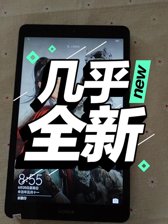 荣耀平板5