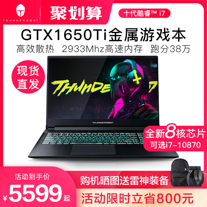 新旧程度 9.9新,雷神911ME暗杀星2...