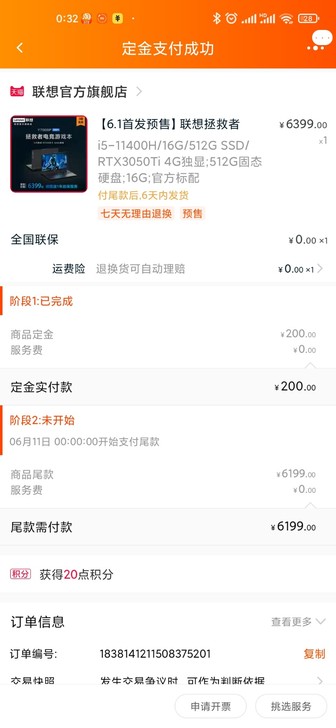 联想拯救者2021款y7000p 11代i...