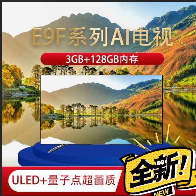 全新Hisense/海信 55E9F 55...