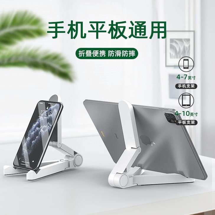 桌面手机支架直播懒人追剧可调节折叠多功能I...