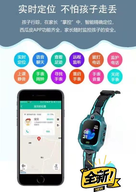 全新正品小天才儿童手表定位学生防水男女通用...