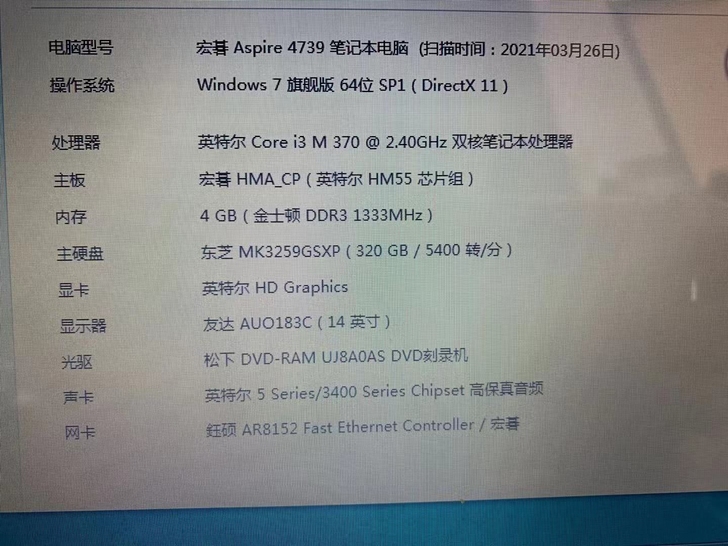 联想笔记本电脑包邮独立显卡120g固态硬盘