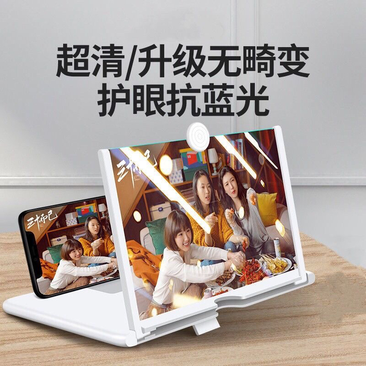 3D手机屏幕放大器 折叠支架放大器 适用场...