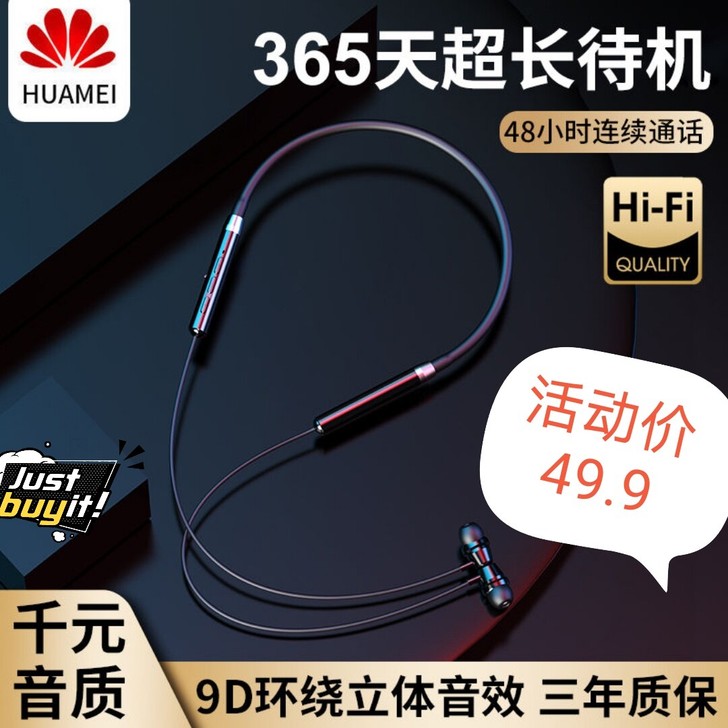 华为通用无线蓝牙耳机 挂脖式双耳运动型跑步...