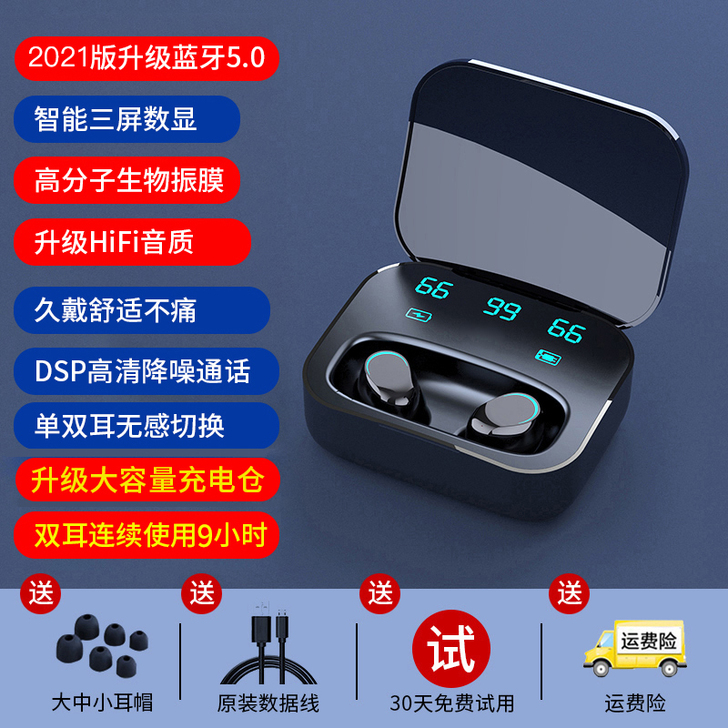 蓝牙耳机无线华为适用双耳运动跑步超长待机续...