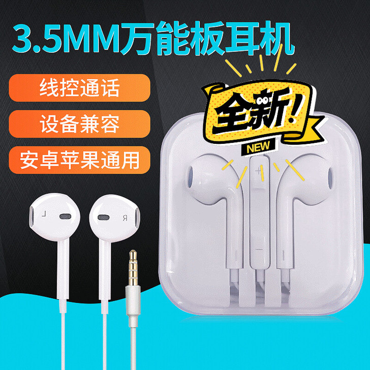 【买一送一】【全新】全新入耳式耳机 适用苹...