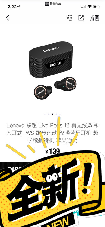 联想蓝牙耳机 LivePods 12真无线...