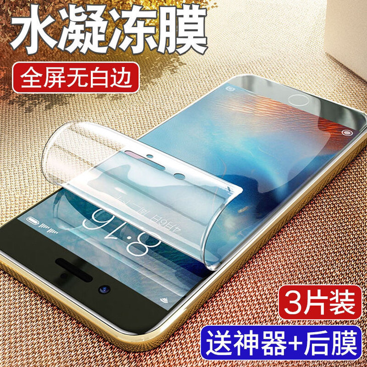 苹果水凝膜iPhone11pro钢化膜x/...