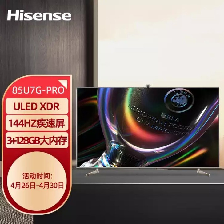 海信(Hisense)影像大师 | 85U...
