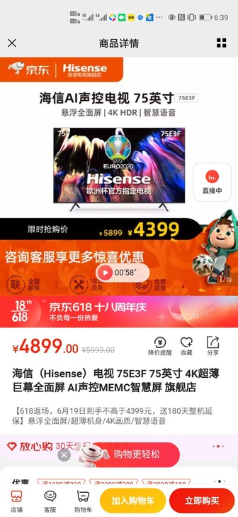 海信（Hisense）电视 75E3F 7...