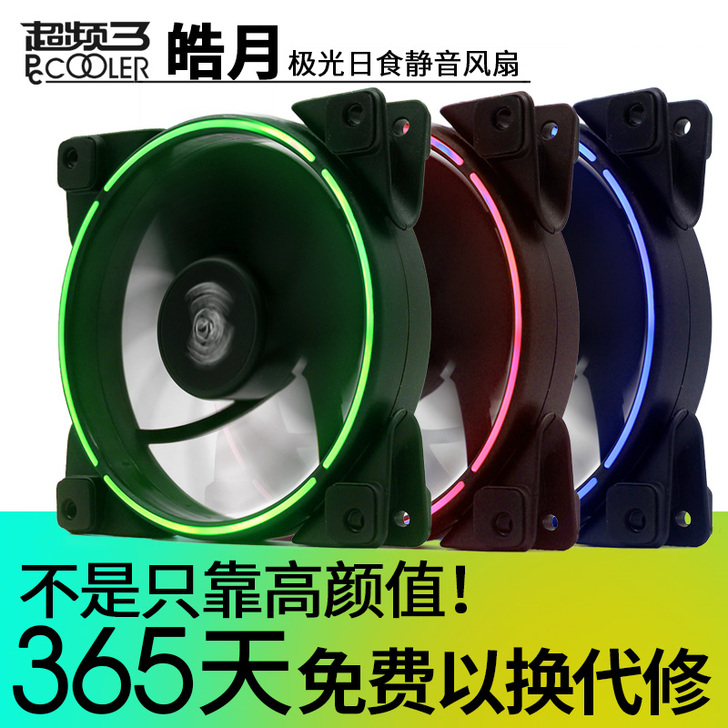 超频三皓月12cm机箱风扇日食LED静音台...