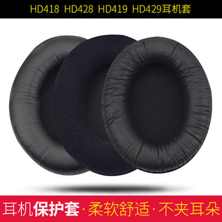 森海塞尔HD201 HD418耳机套 头梁