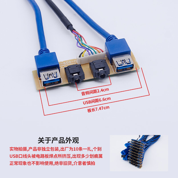 7.4cm 电脑机箱前置面板音频接口usb...
