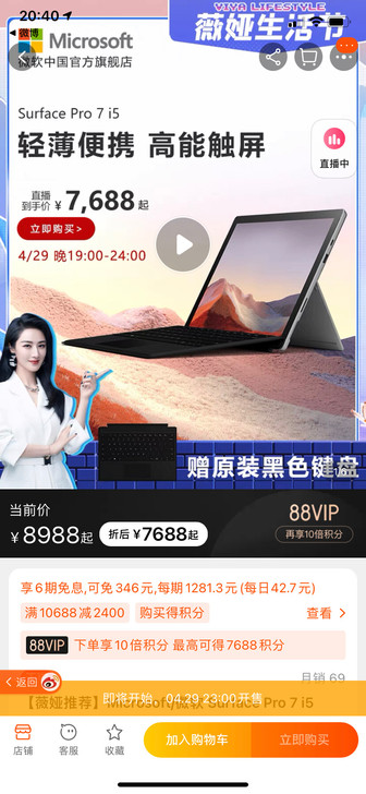 微软全新surface各种型号！员工内折代...
