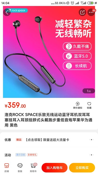洛克ROCK SPACE乐致W7无线运动蓝...