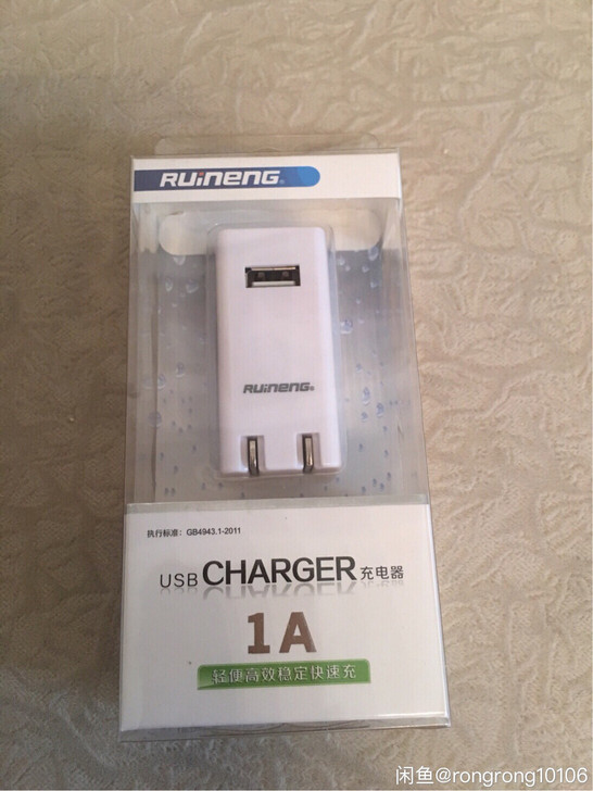 包邮全新瑞能手机充电头安卓手机数据线充电器...
