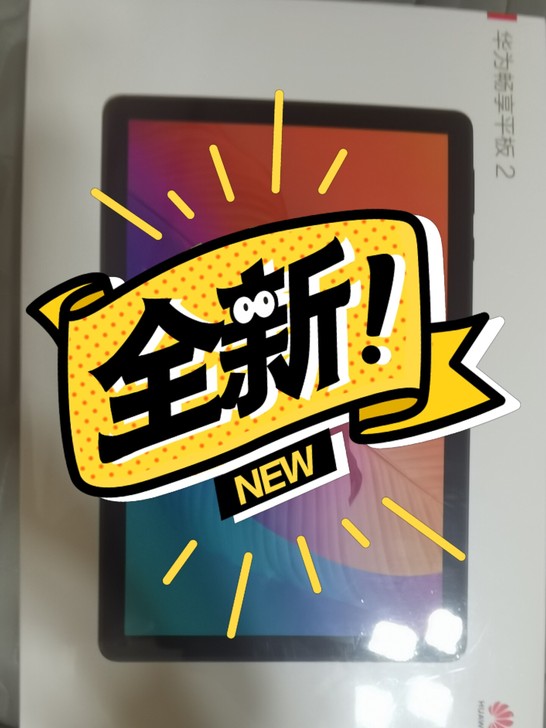 出华为畅享平板2,64g硬盘,4g内存。全...