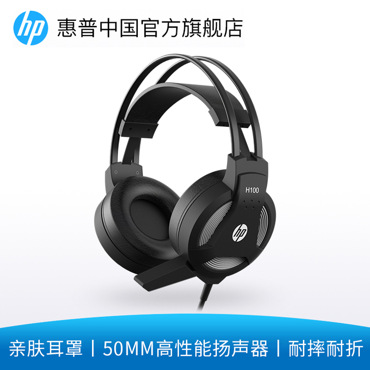 HP/惠普耳机头戴式有线笔记本台式电脑通用...