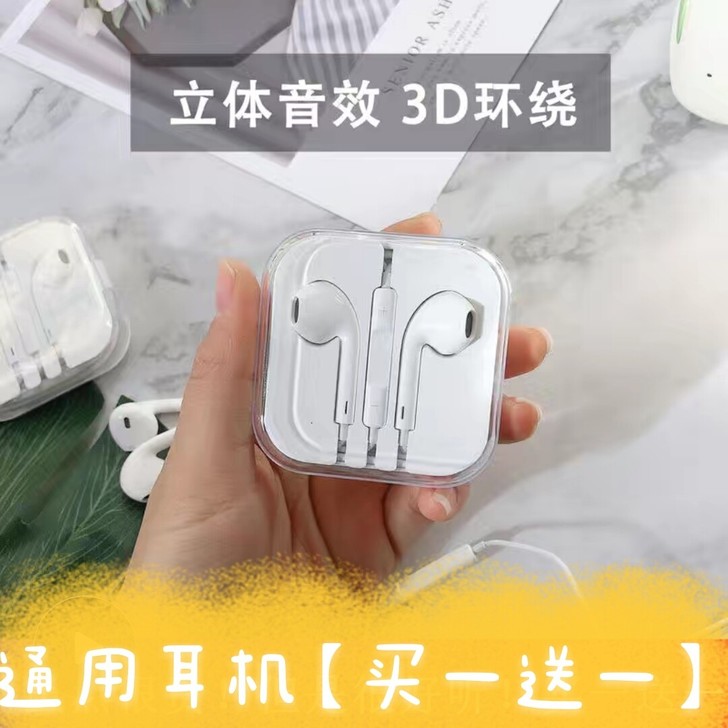 全新耳机买一赠一送同款oppo有线耳机苹果...