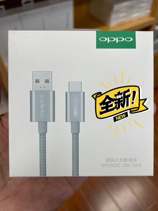 OPPO超级闪充数据线 65W编织数据线官...
