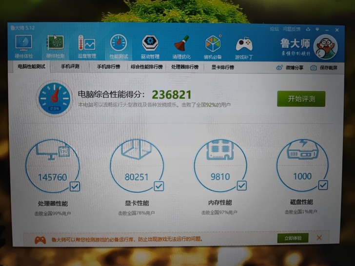 惠普暗影 8300 gtx1050神舟战神...