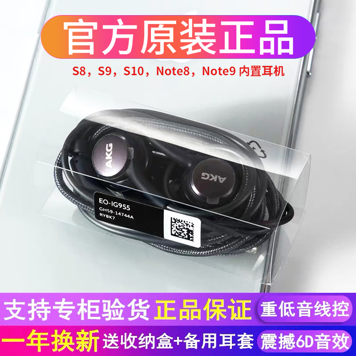 三星AKG原装耳机s8线控入耳式s10+重...