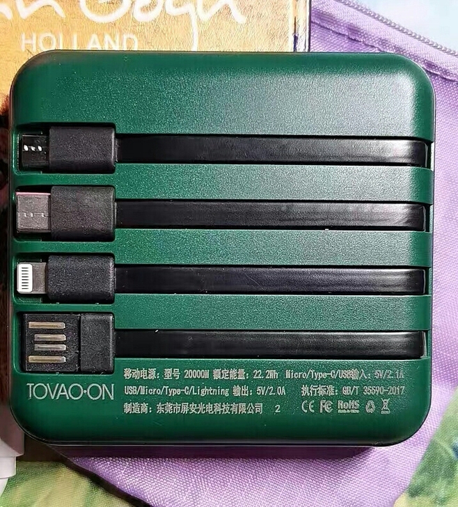 全新未拆封 充电宝10000毫安自带线超薄...