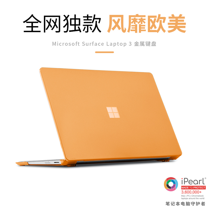 iPearl 13.5寸微软Surface...