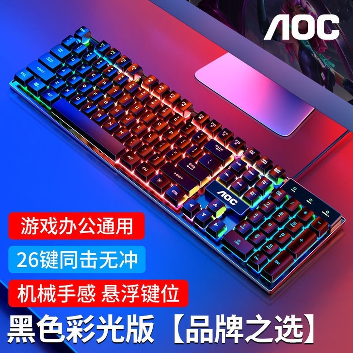 全新特价包邮机械键盘台式电脑笔记本办公游戏...