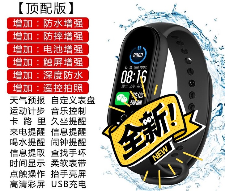 【全新 】智能手环运动手表适用小米/华为/...