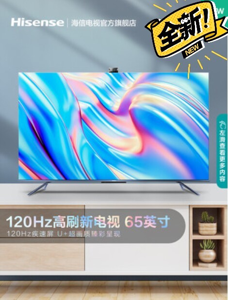 海信 65E7G 65英寸4K高清智能平板...