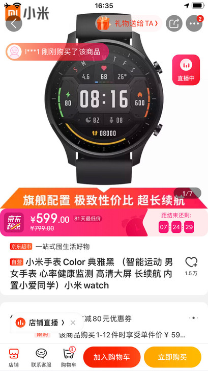 包邮99新小米手表COLOR XMWT06...