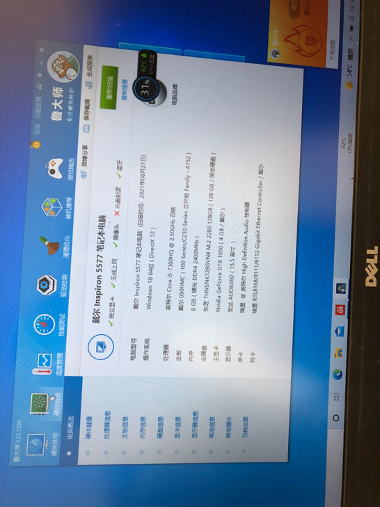 戴尔笔记本电脑  5577  i5  七代...