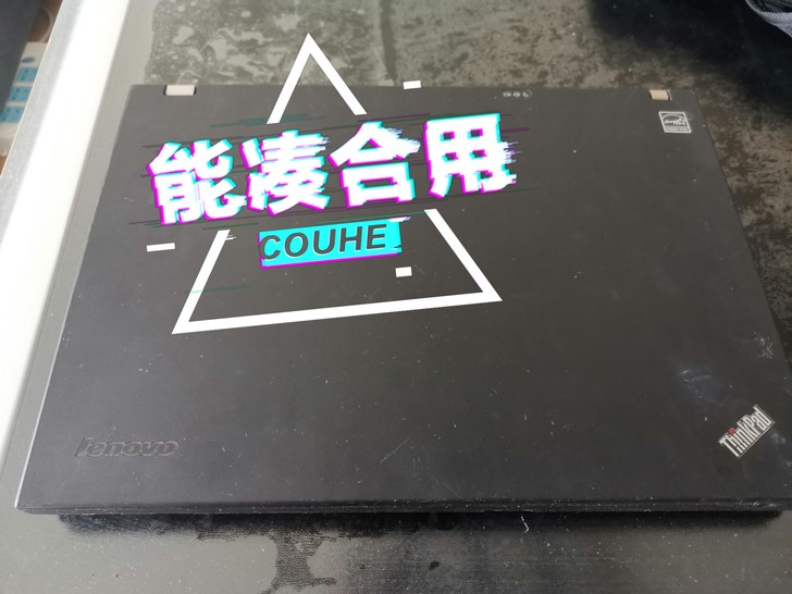 高配的ThinkPad T400，6G内存...