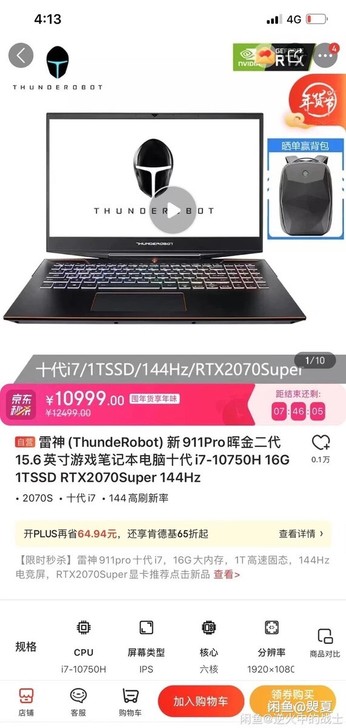 雷神晖金pro2代显卡2070super