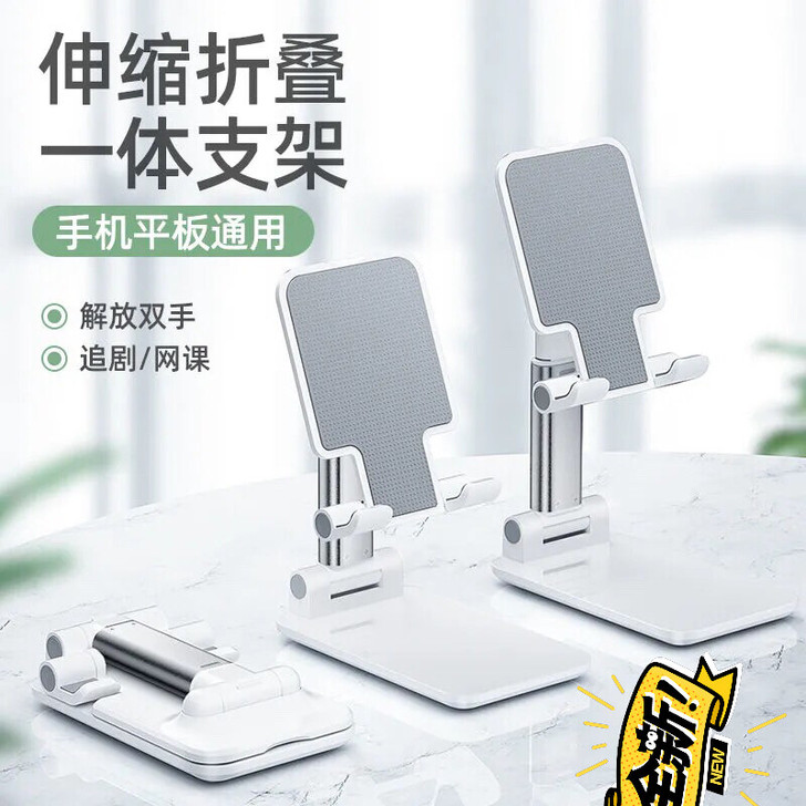 手机支架可调节折叠升降桌面支撑座平板通用追...