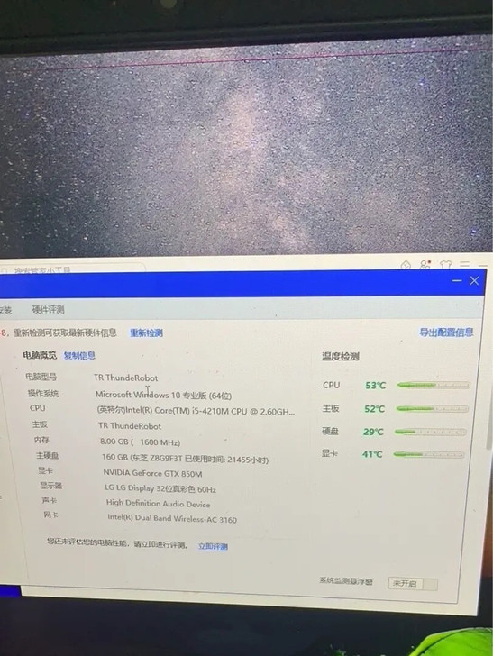 雷神TR G150MB i5-4210M