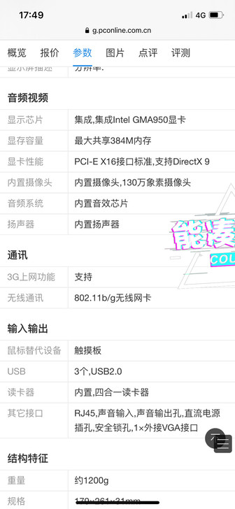 清华同方锋锐s5。以前的上网本，刚刷了wi...