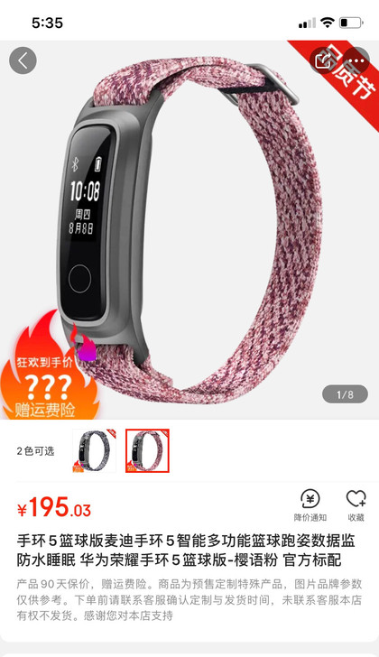 全新荣耀 手环5篮球版麦迪手环5智能多功能...