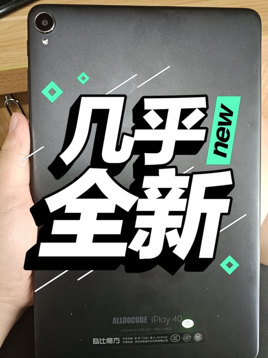 酷比魔方iplay40，买来几乎没用过，偶...