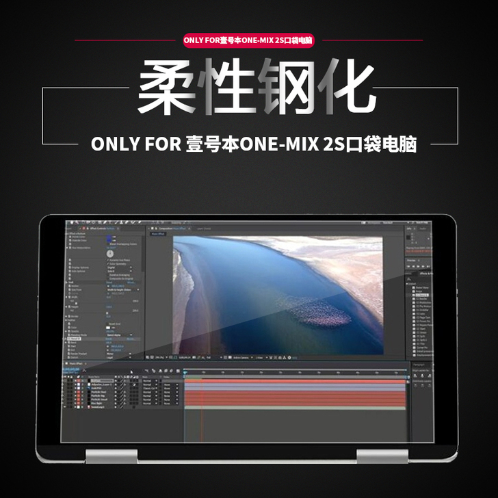 壹号本One-Mix 2S口袋电脑全屏柔性...