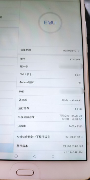 品牌型号:华为平板M3青春版