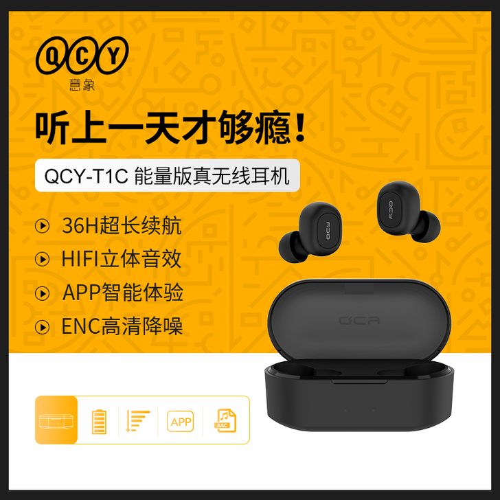 QCY T1C能量版真无线蓝牙耳机入耳式运...