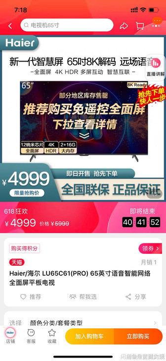 Haier/海尔 LU65C61(PRO)...