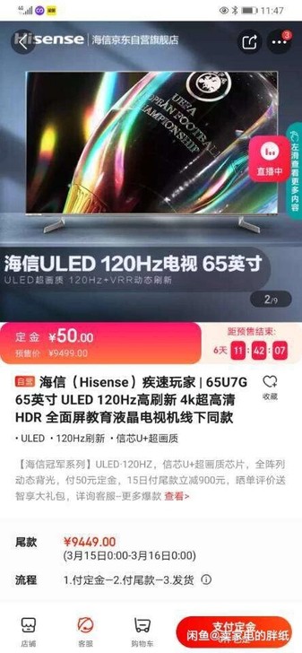 海信(Hisense)65U7G 65英寸...