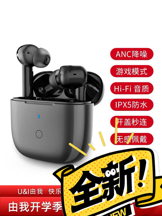 U##amp；amp；I由我EarPeac...