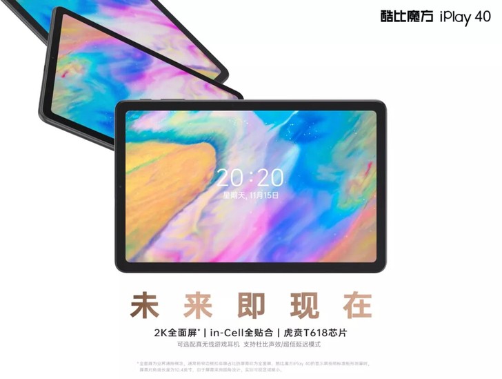 【收收收】收酷比魔方 iPlay30pro...