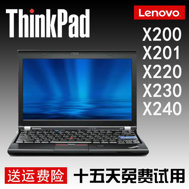笔记本电脑 thinkpad 联想 x20...